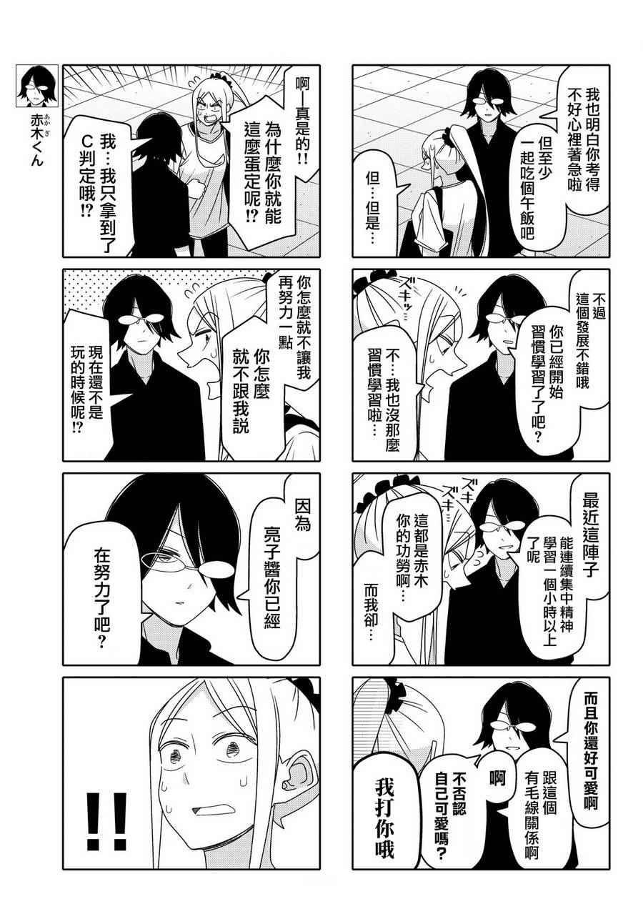 第73话2