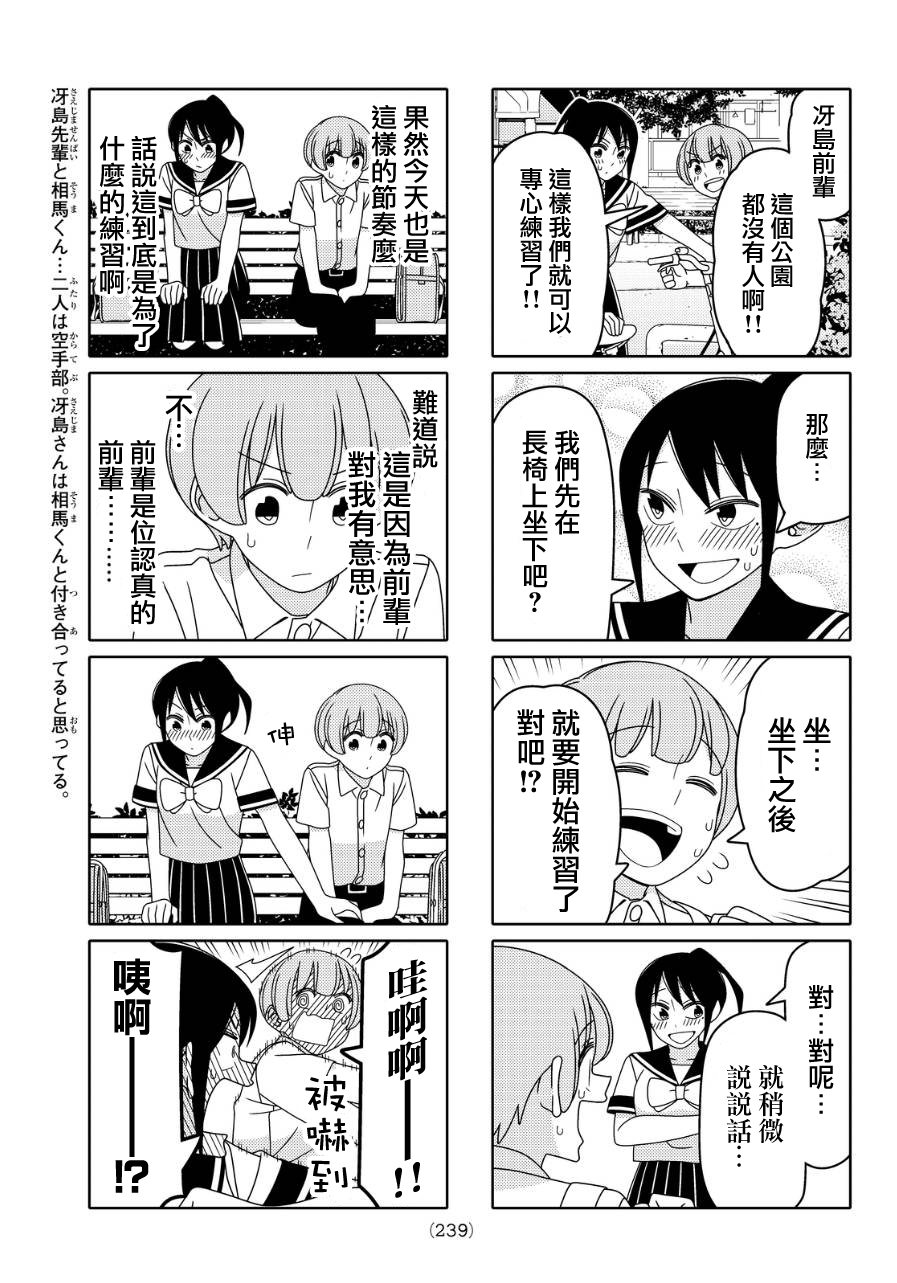 第24话2