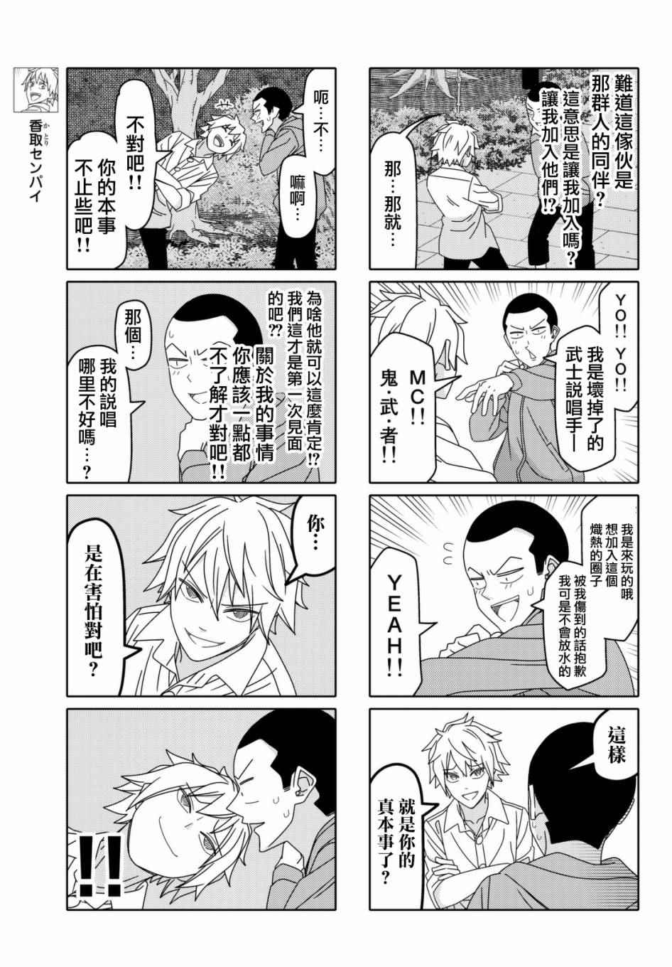 第108话2