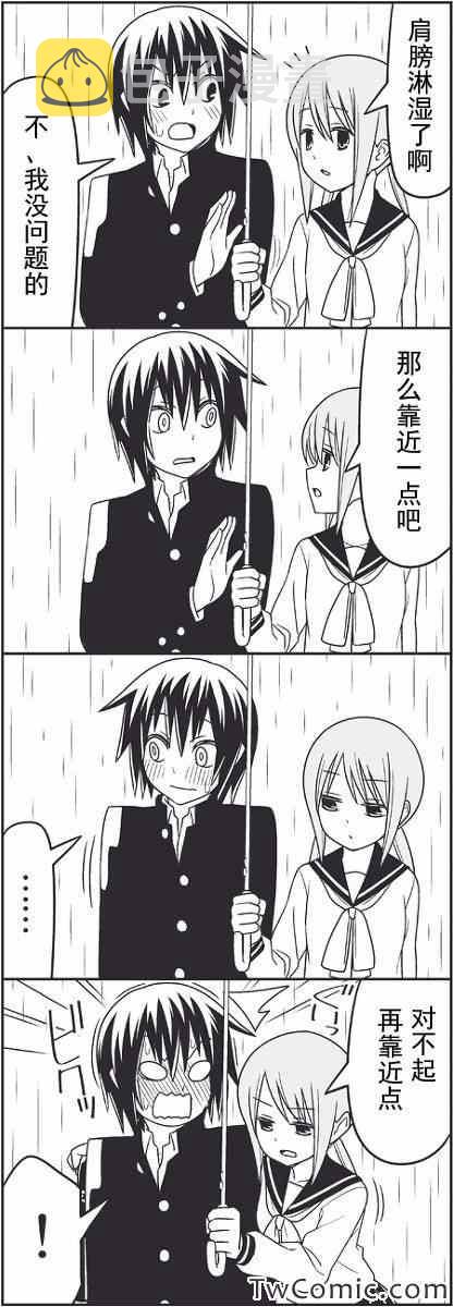 雨3