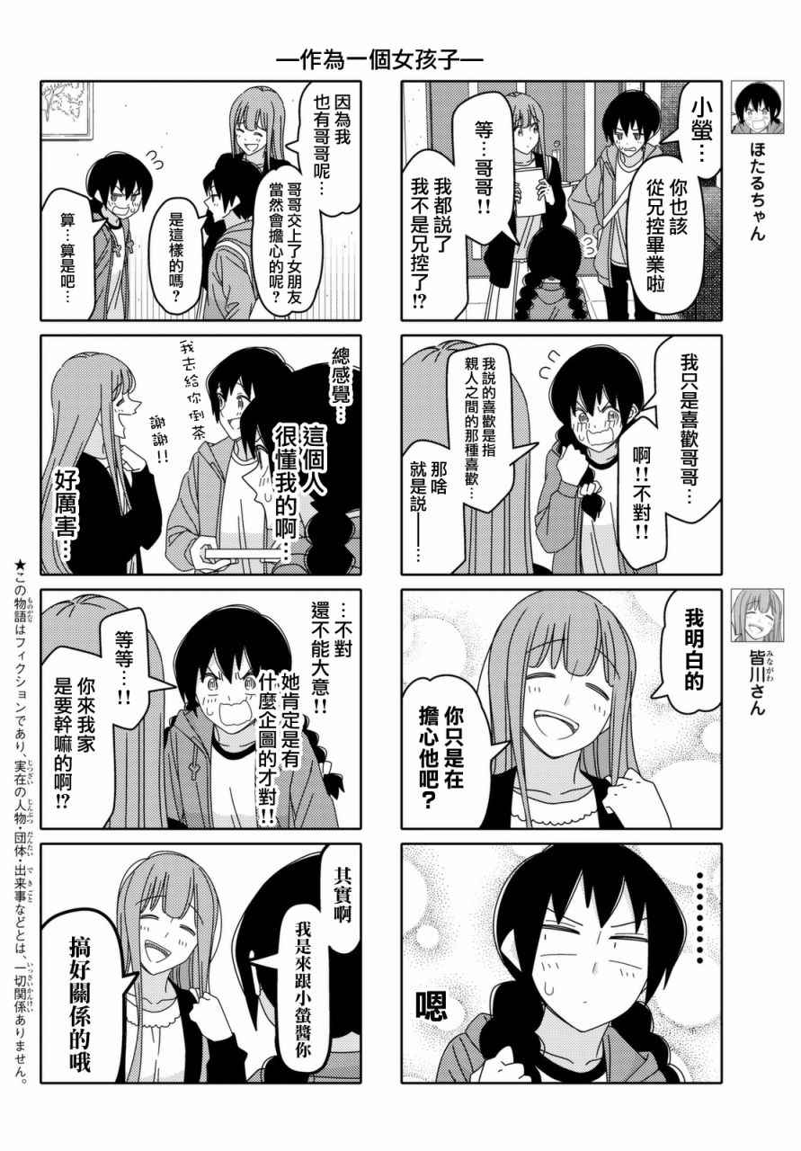 第107话1