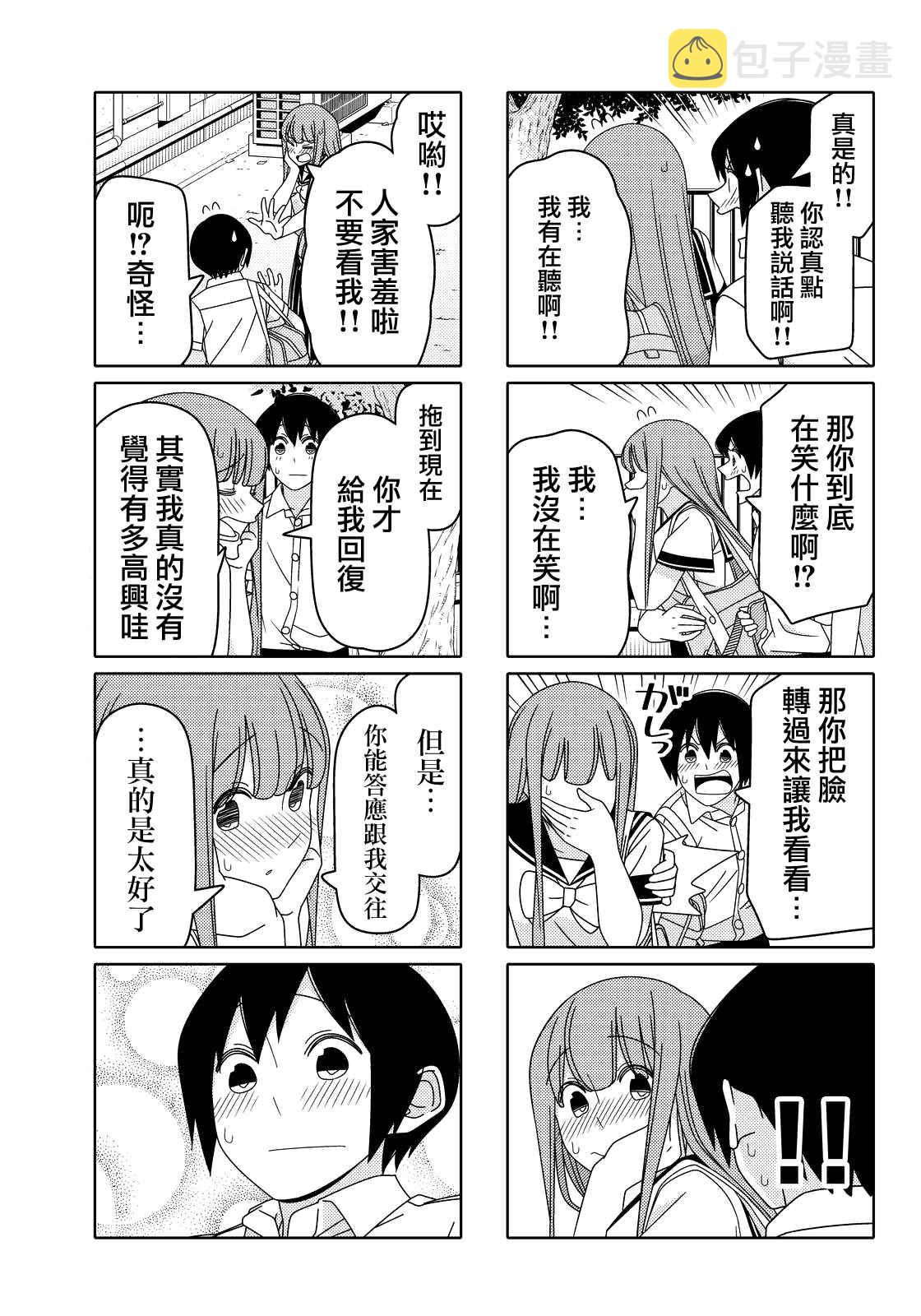 第43话4