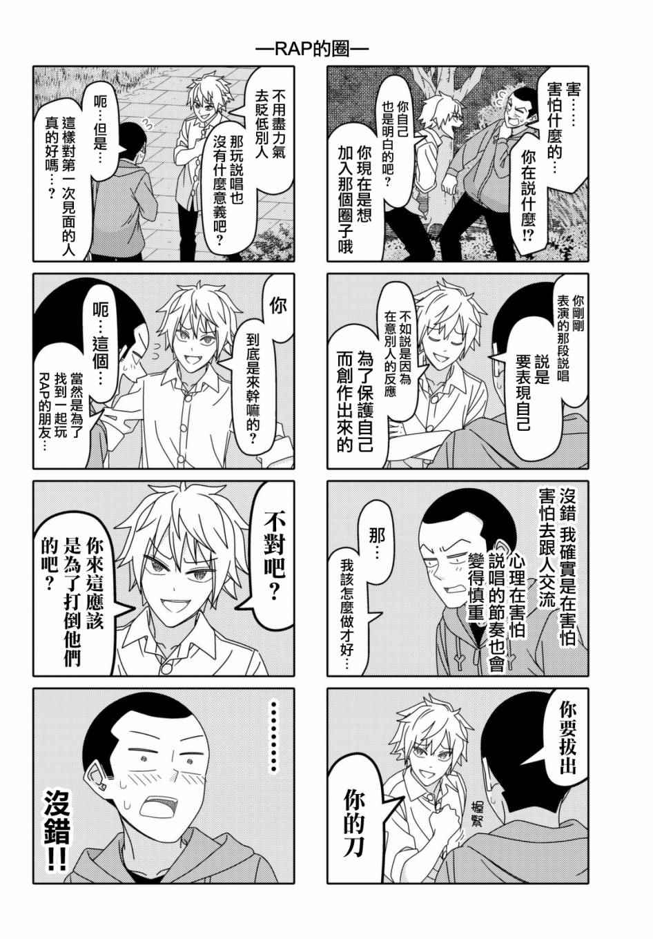 第108话3