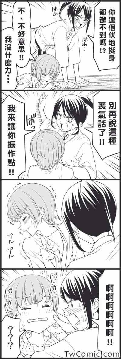 让你成为男人4