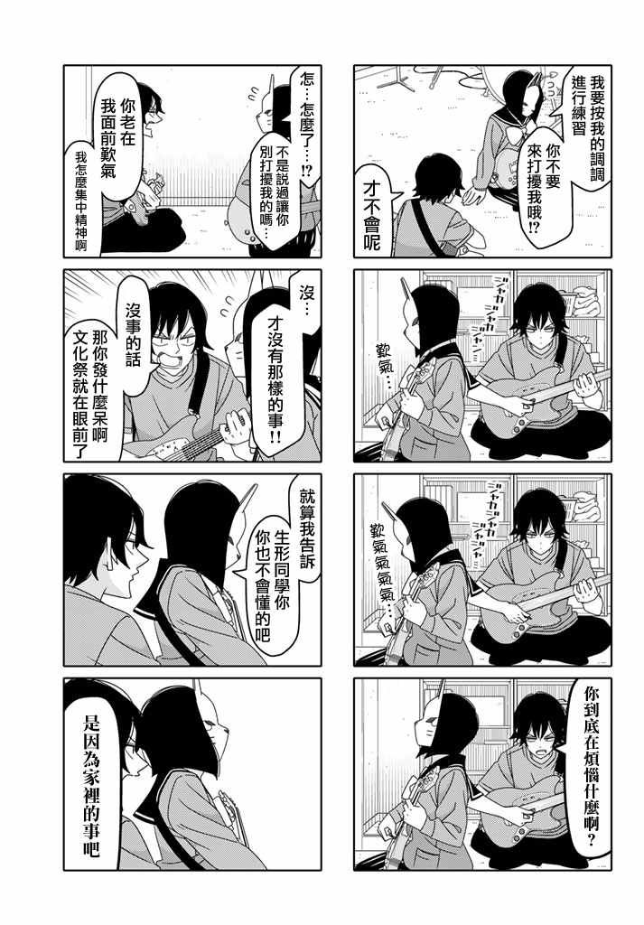 第123话2