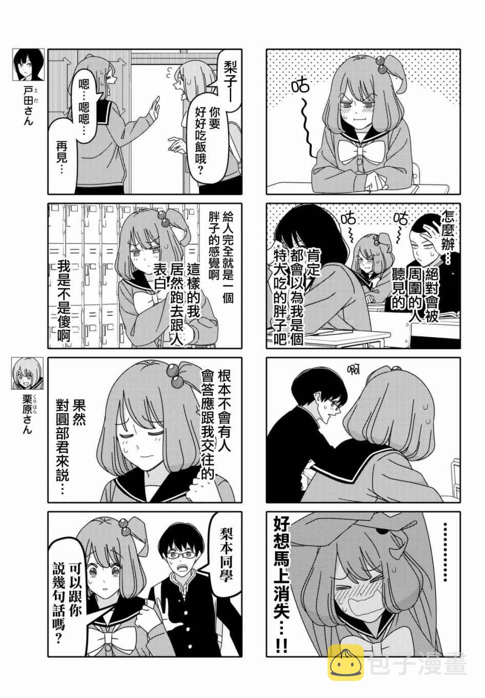 第113话2