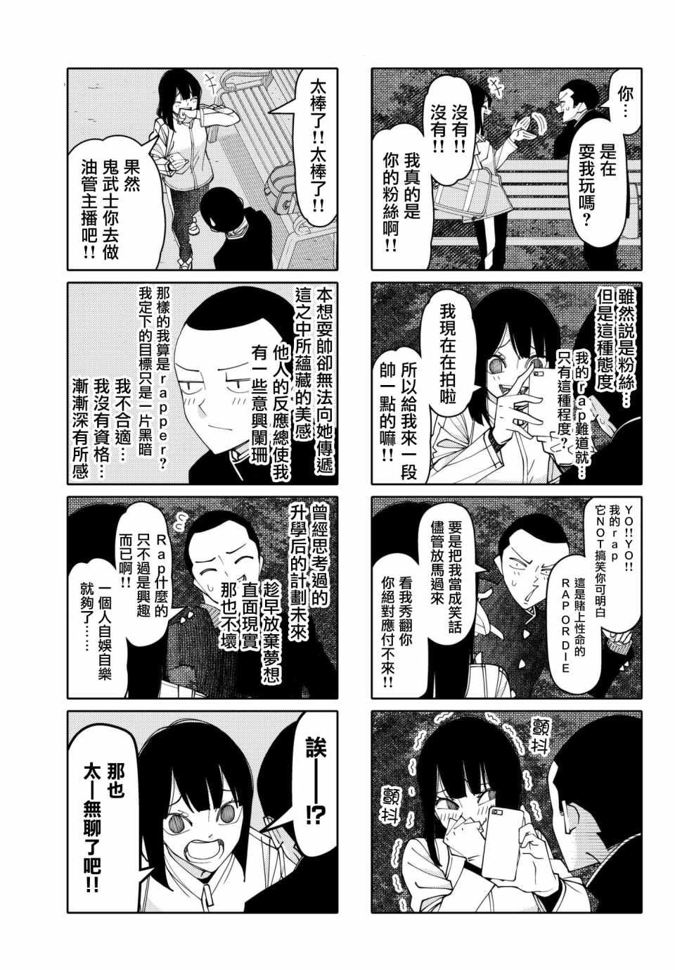 第145话2