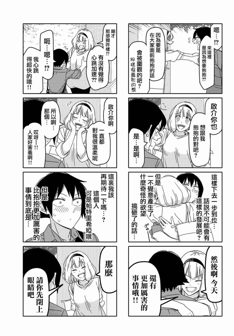 第103话2