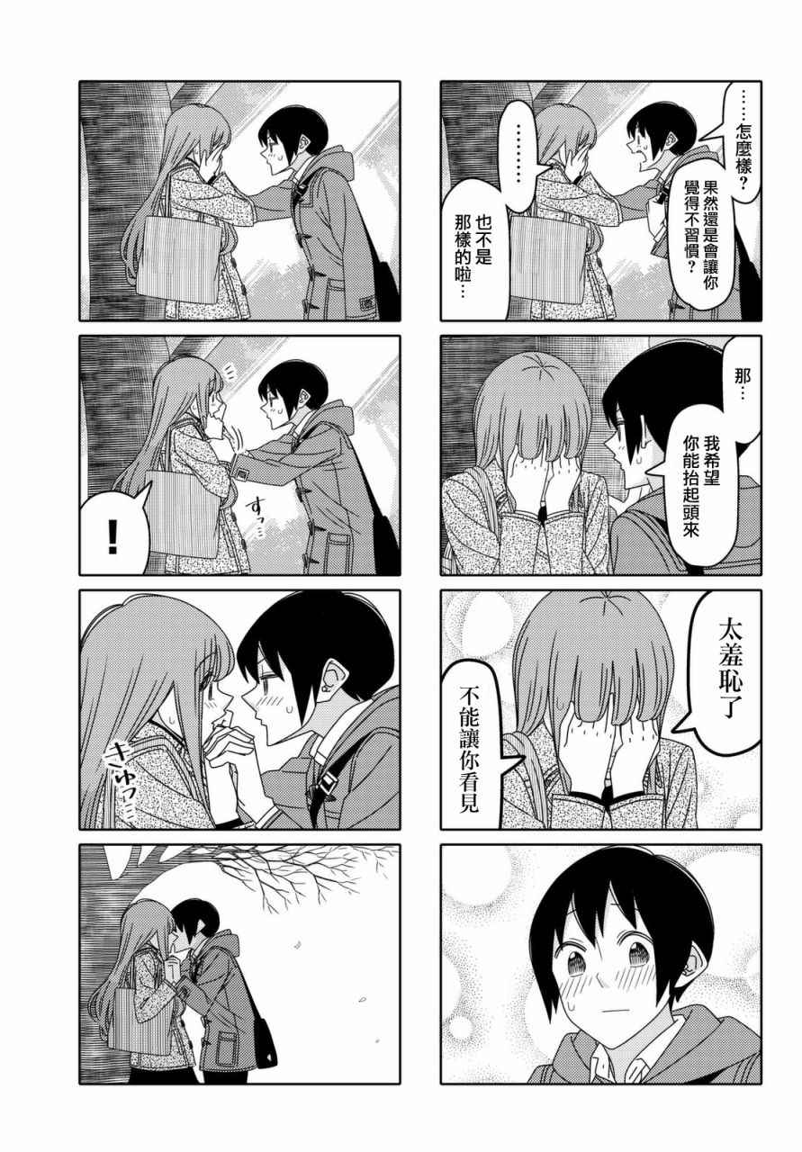 第122话4