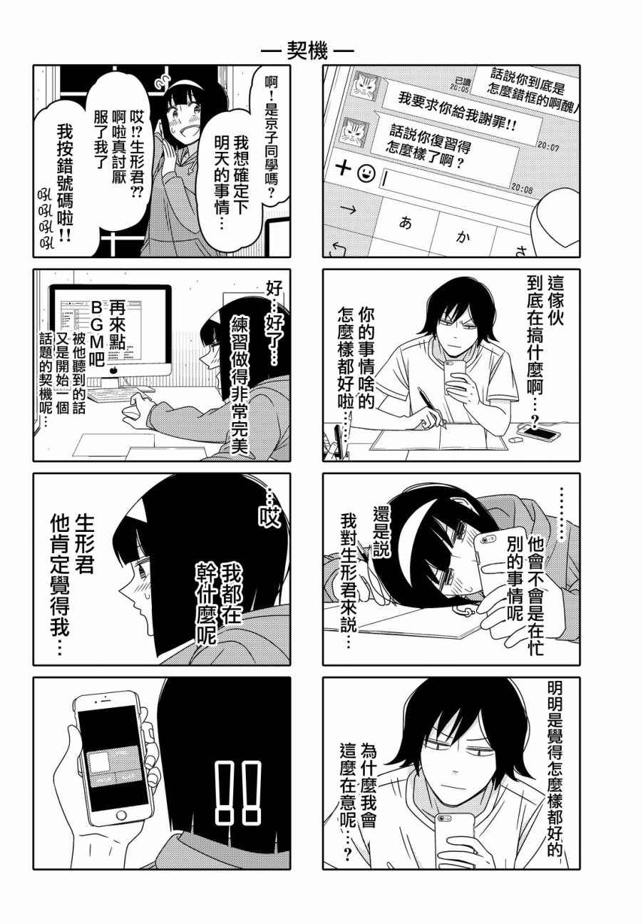 第68话3