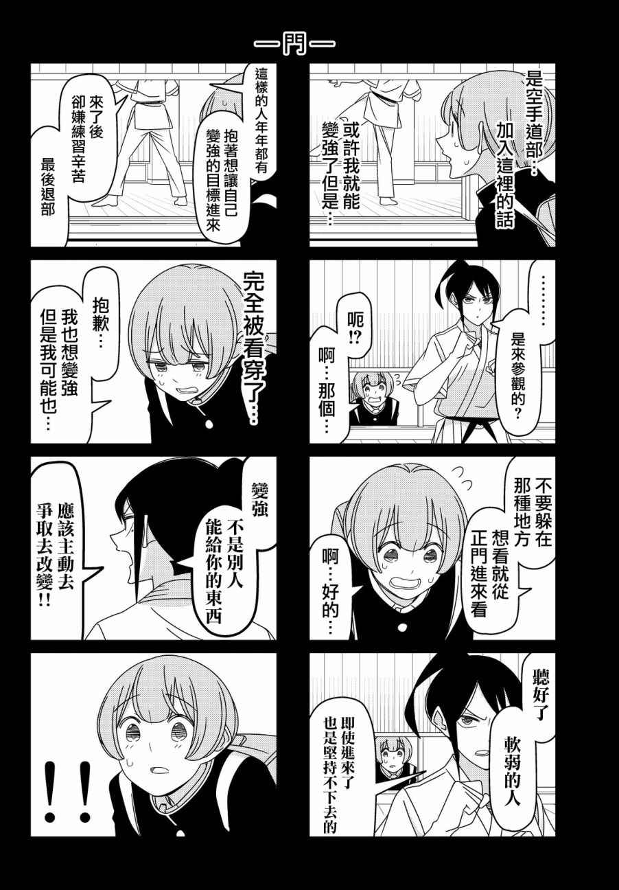 第86话3