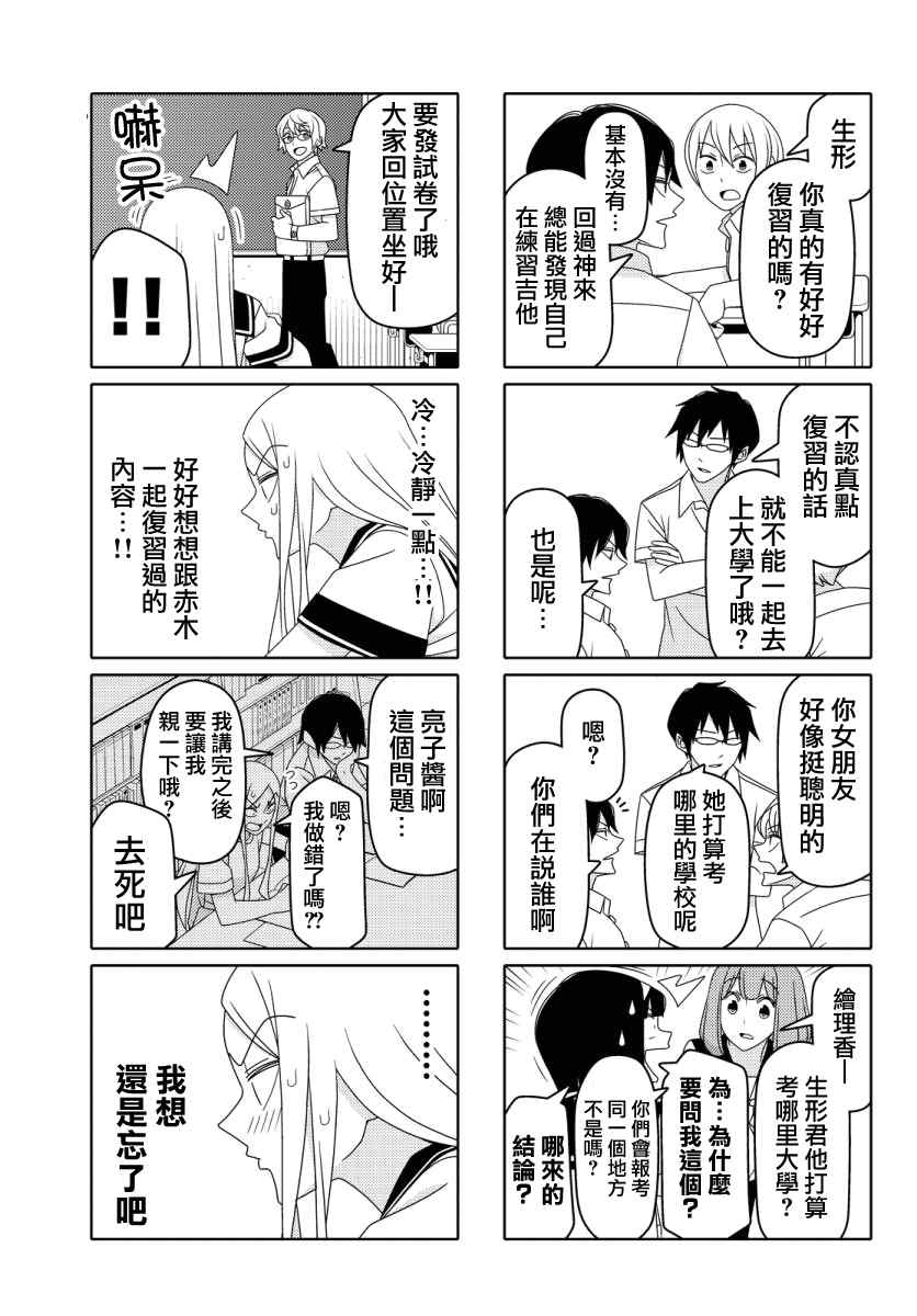 第34话2