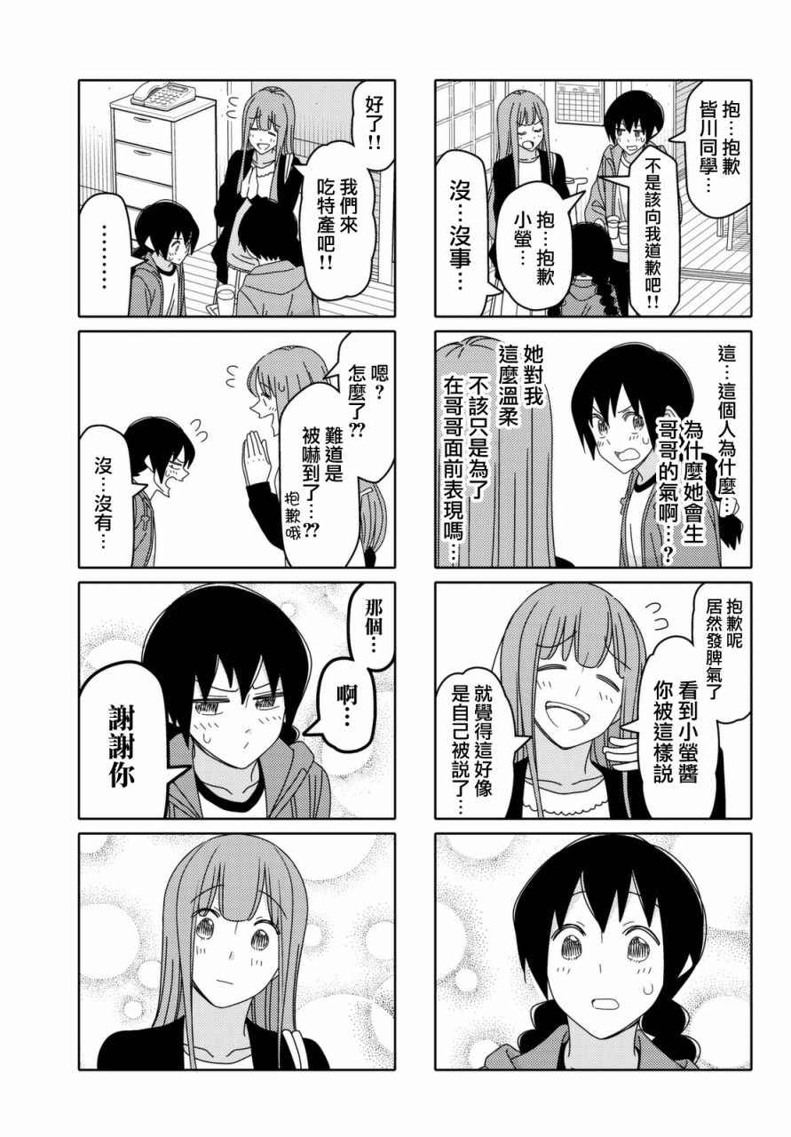 第107话4
