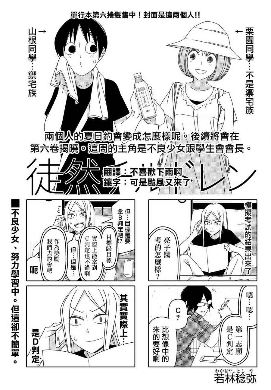 第73话0