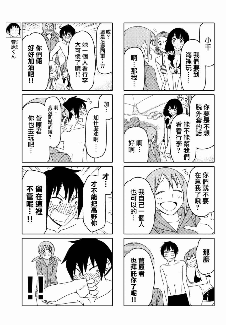第55话2
