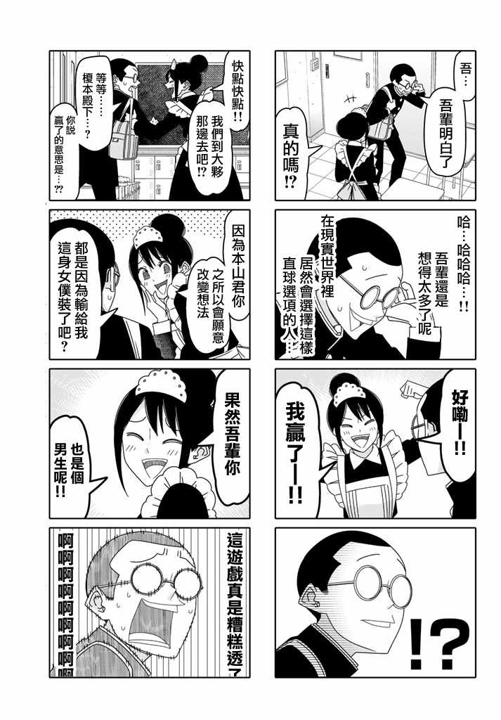 第124话4