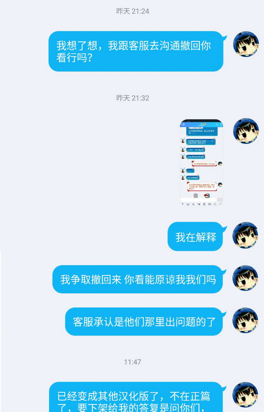 恋爱四格 给靴靴3