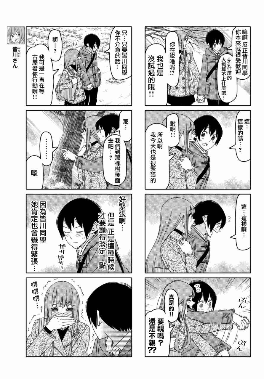 第122话2