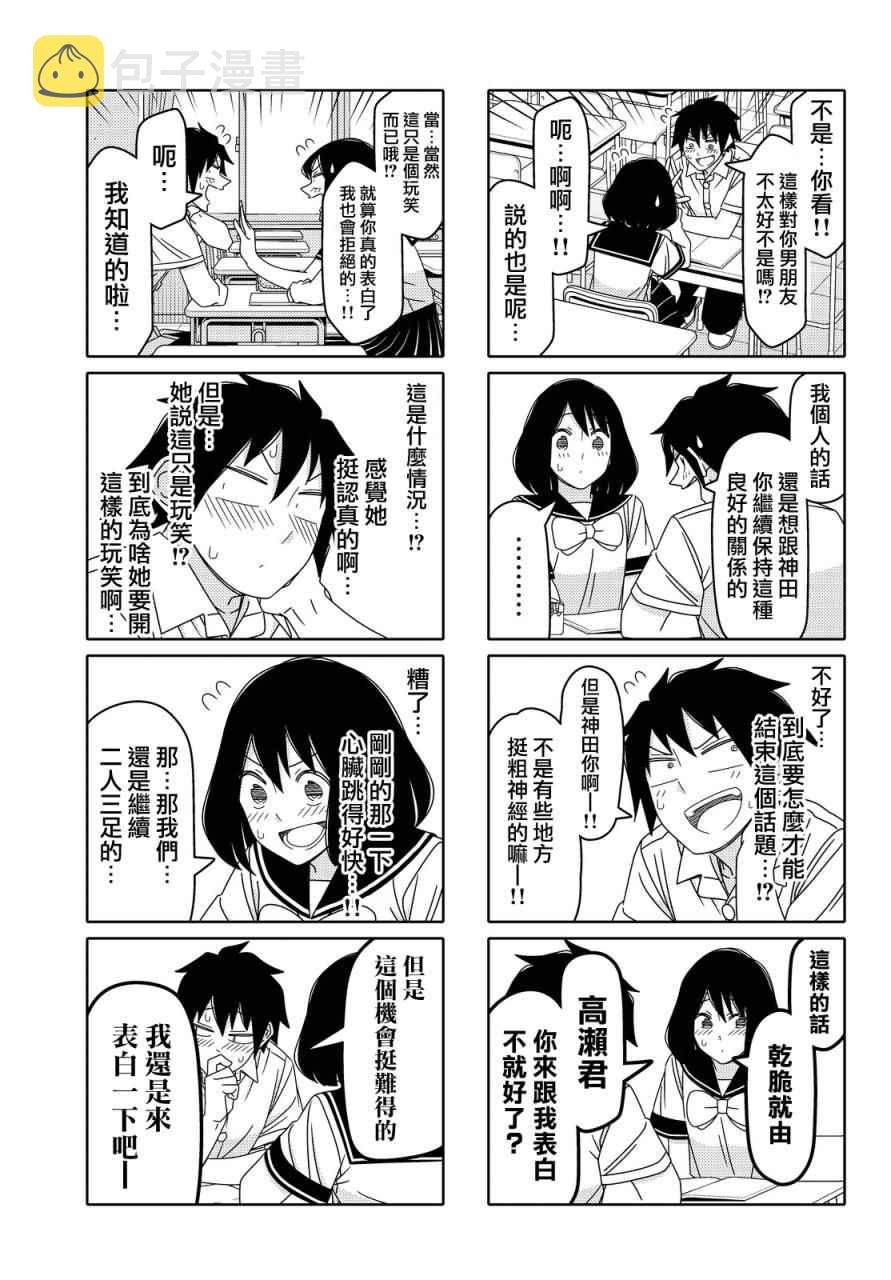 第79话4