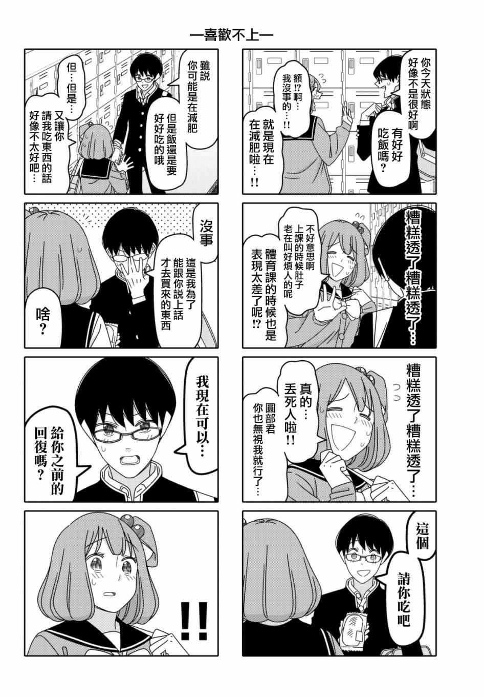 第113话3