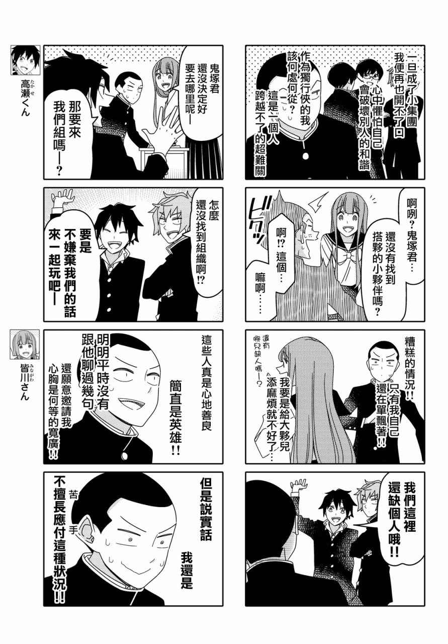 第89话2