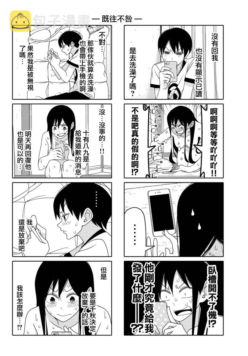 第31话3
