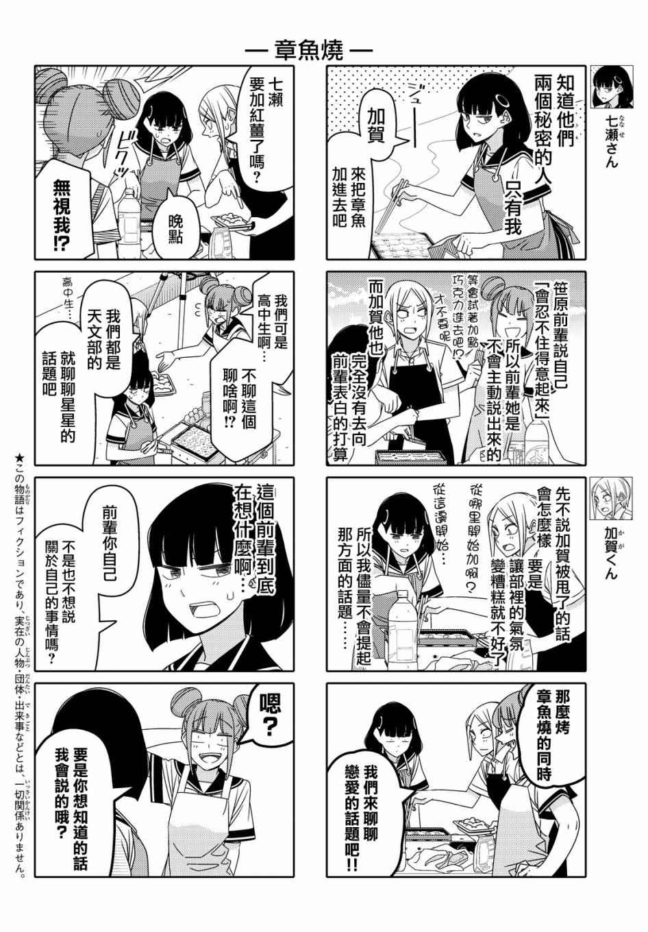 第74话1