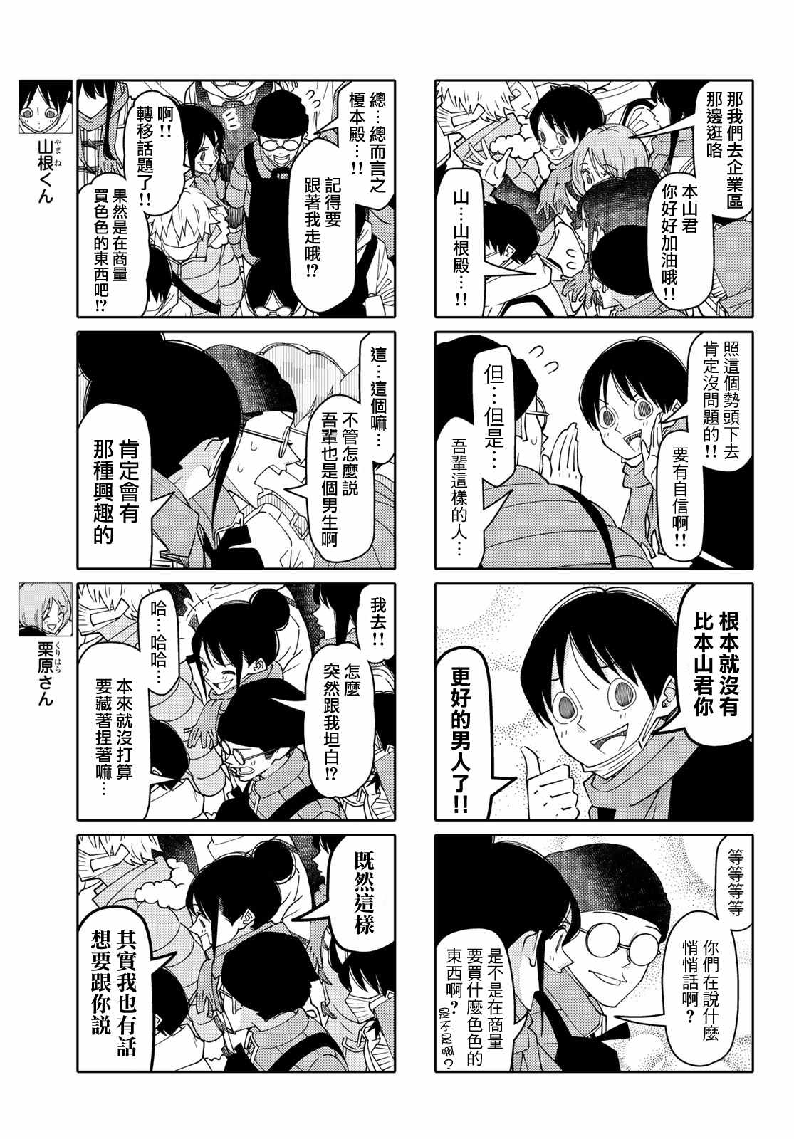 第133话2