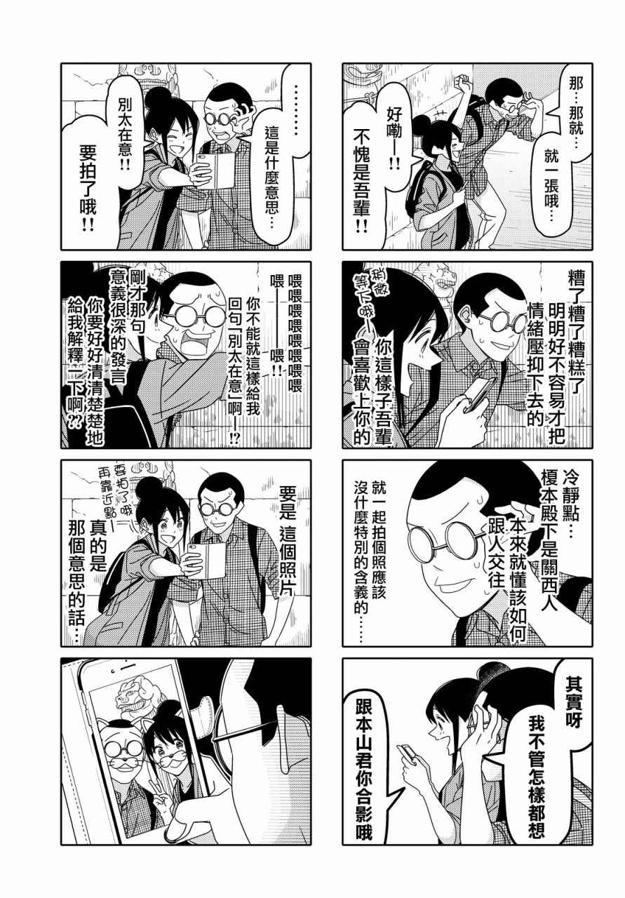 第91话2