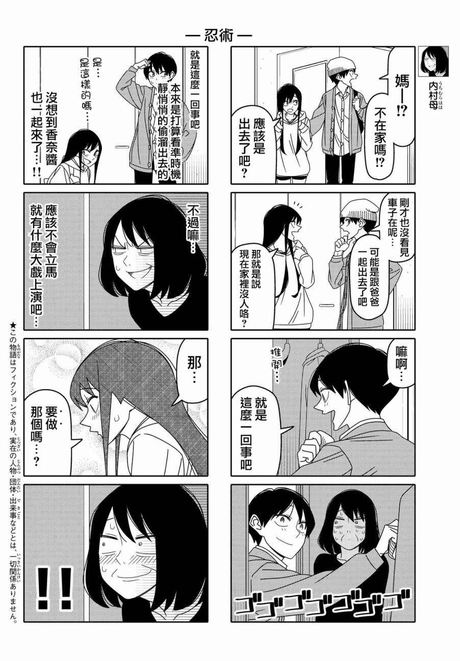 第87话1
