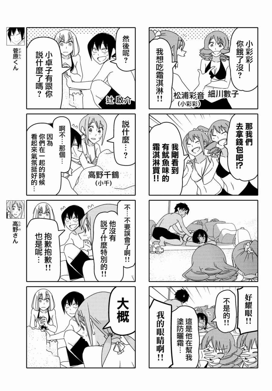 第57话2