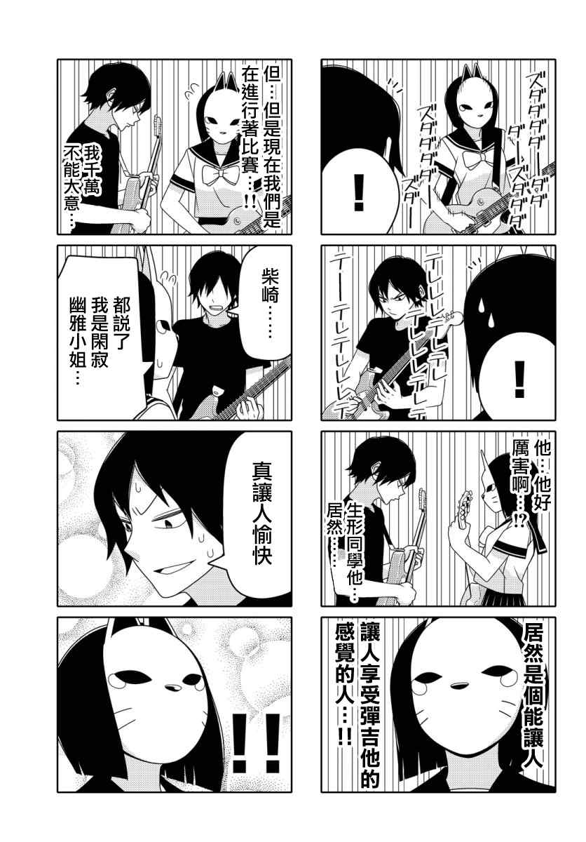 第26话4