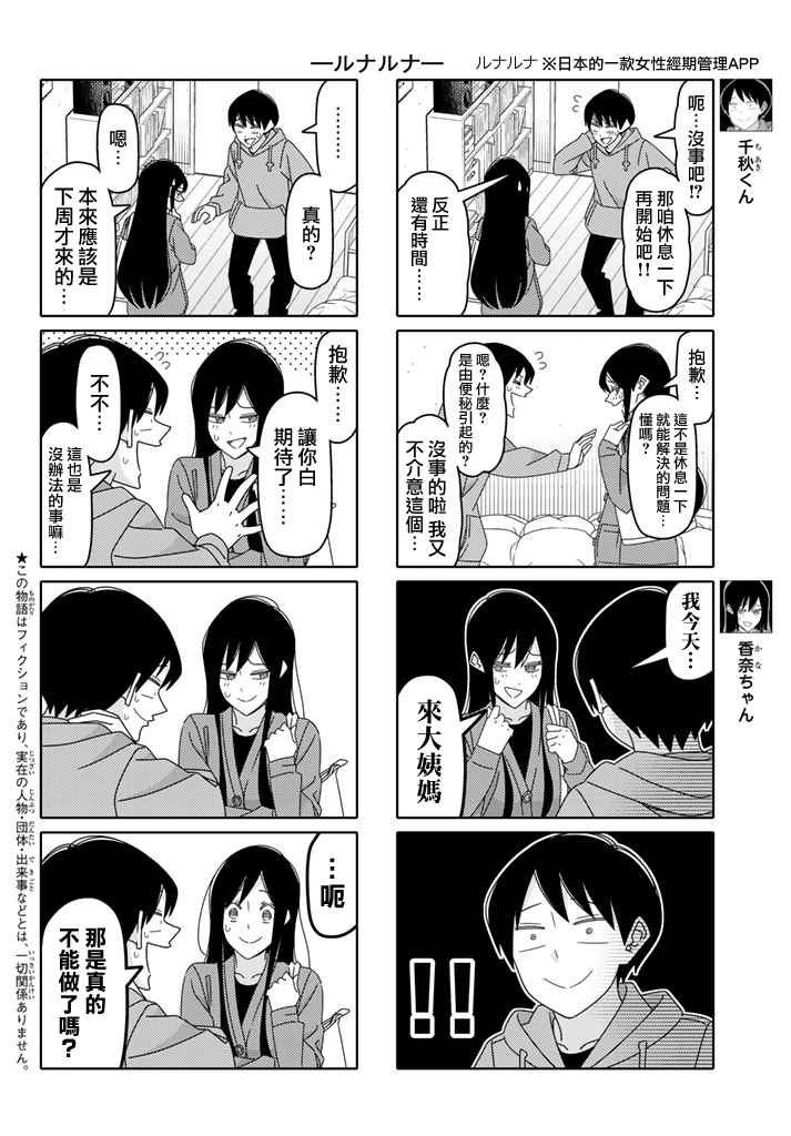 第114话1