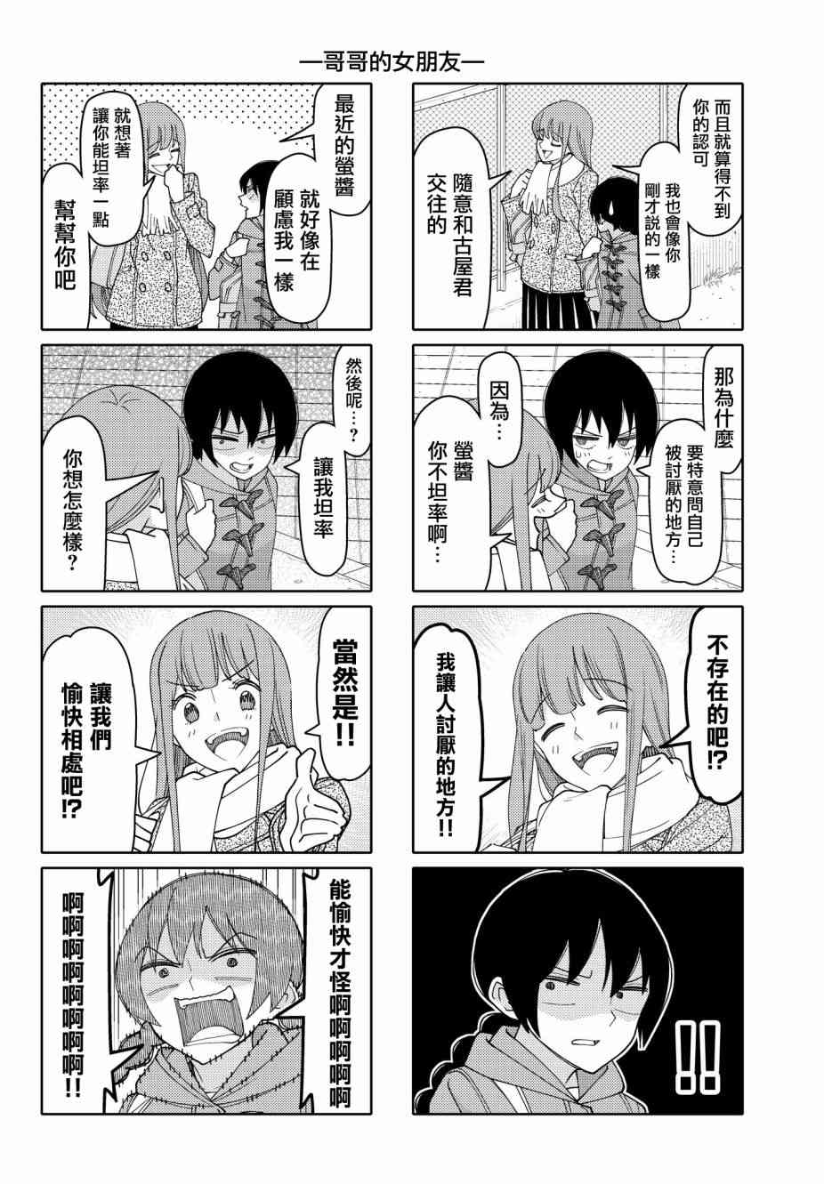 第139话3