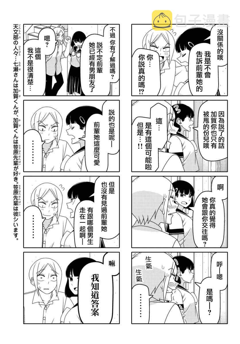 第28话2