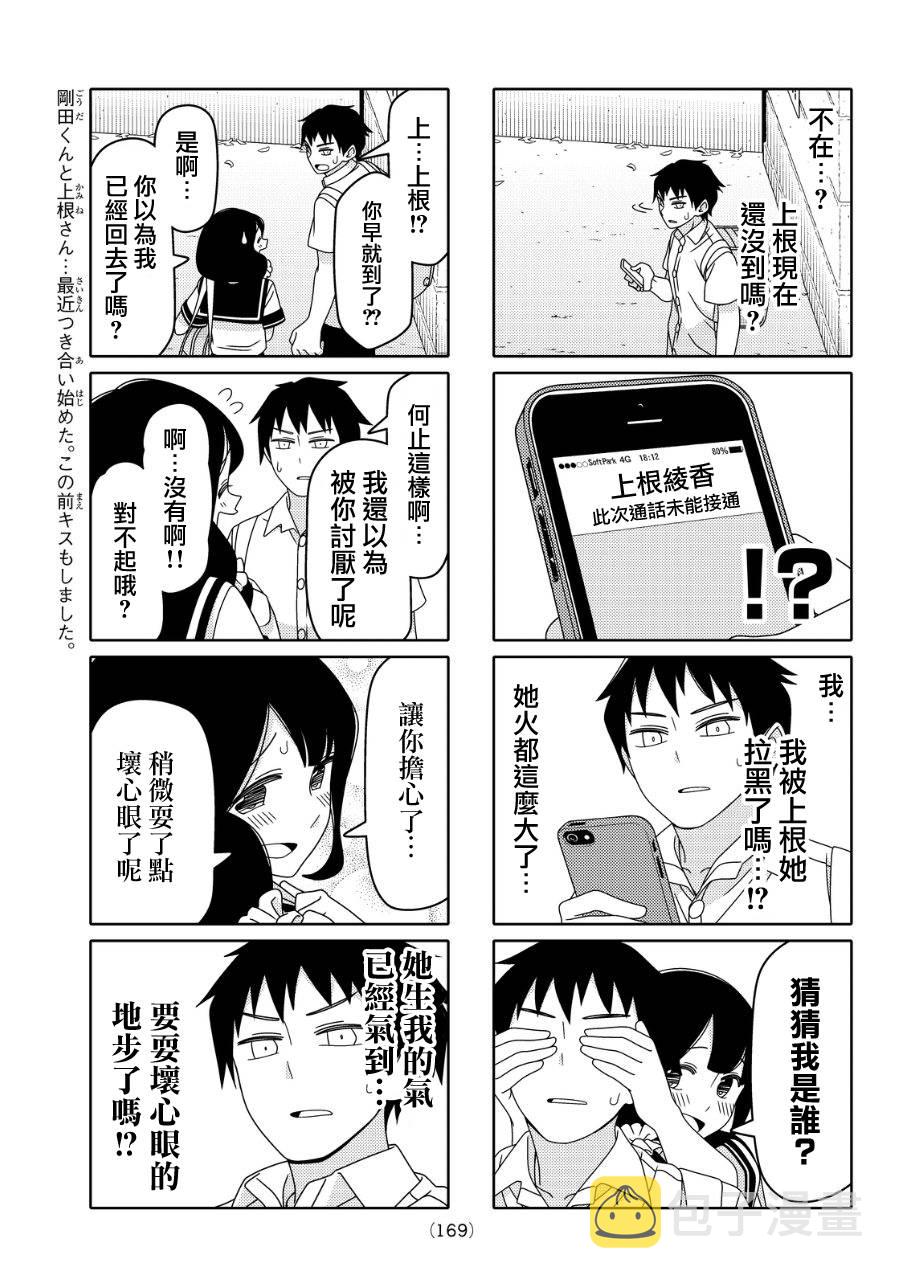 第18话2