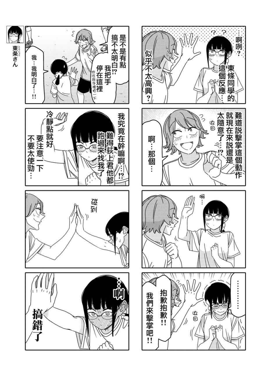 第80话2