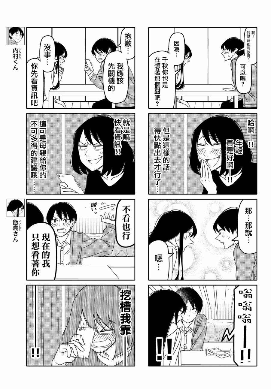 第87话2