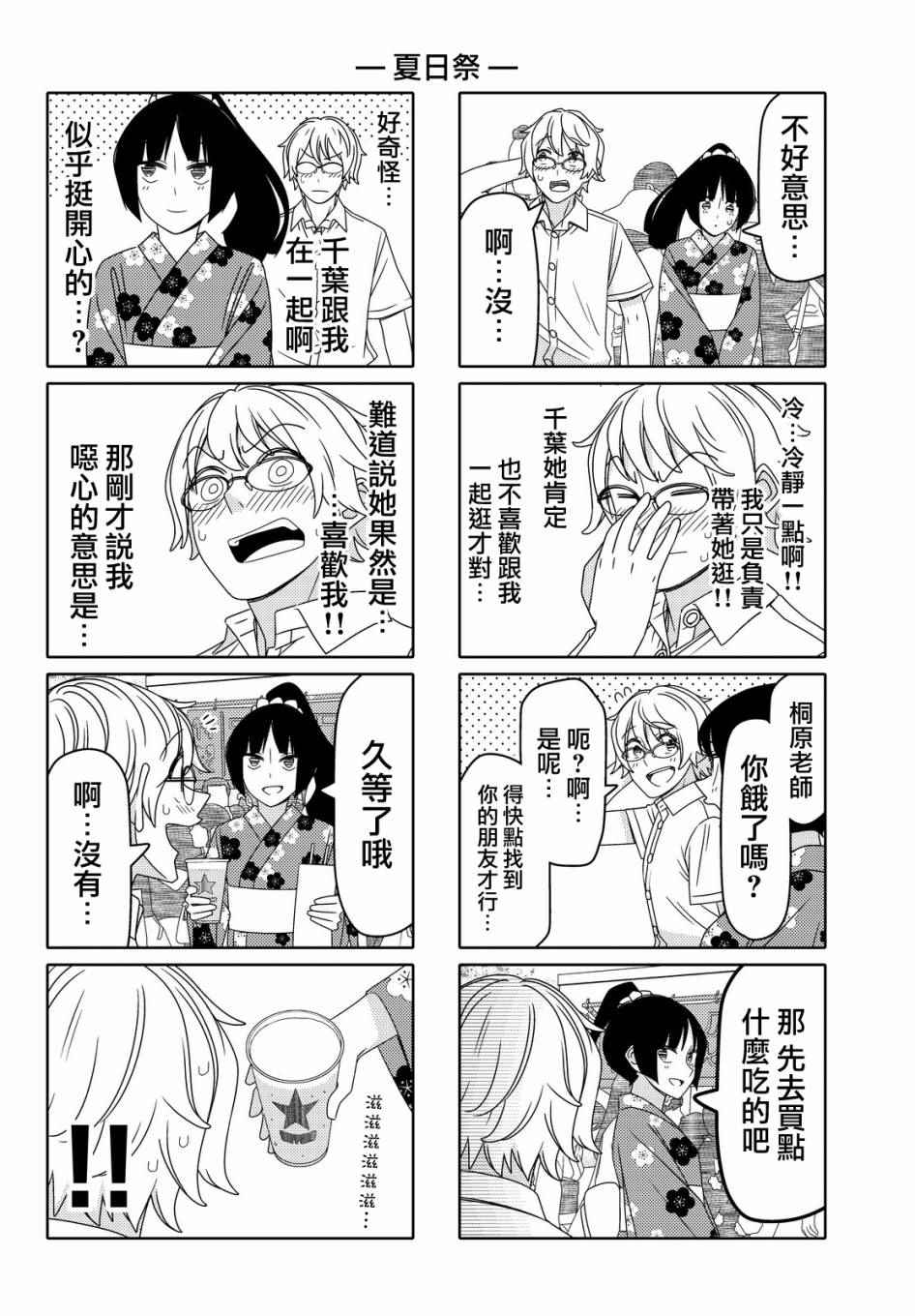 第70话3