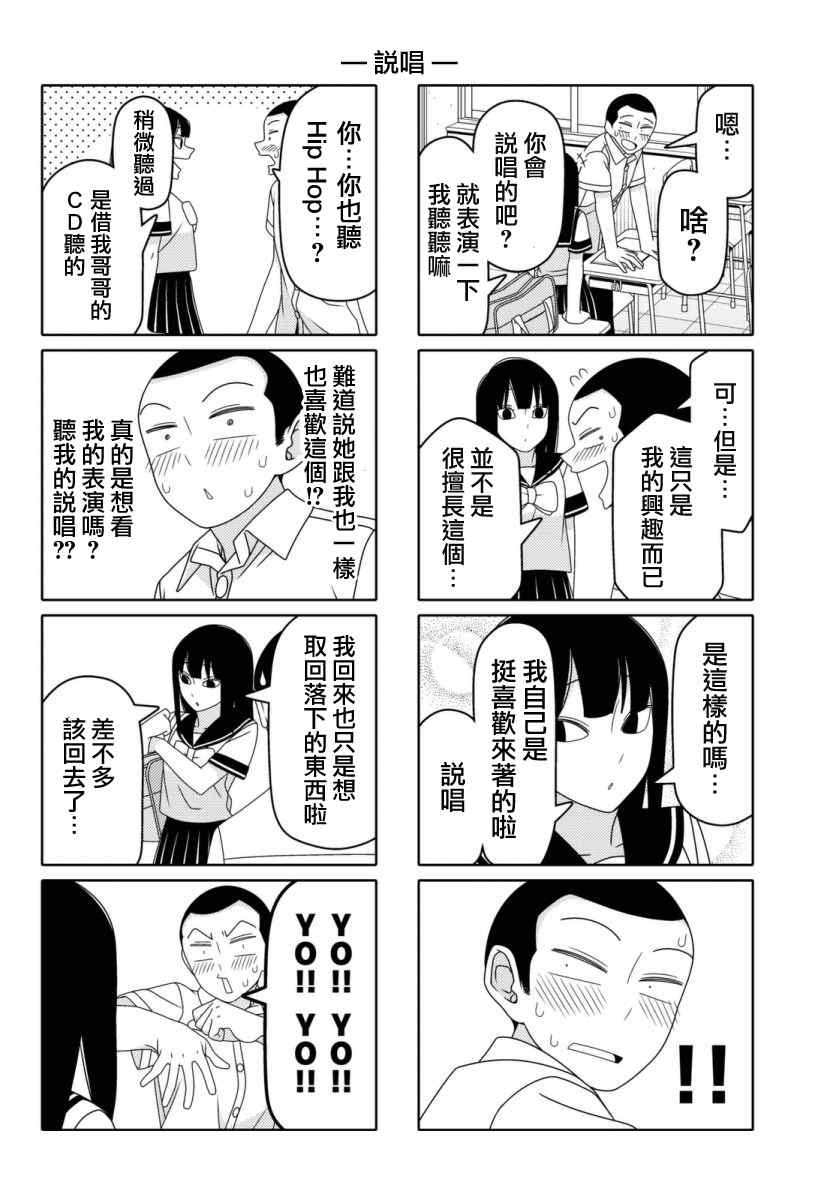 第30话3