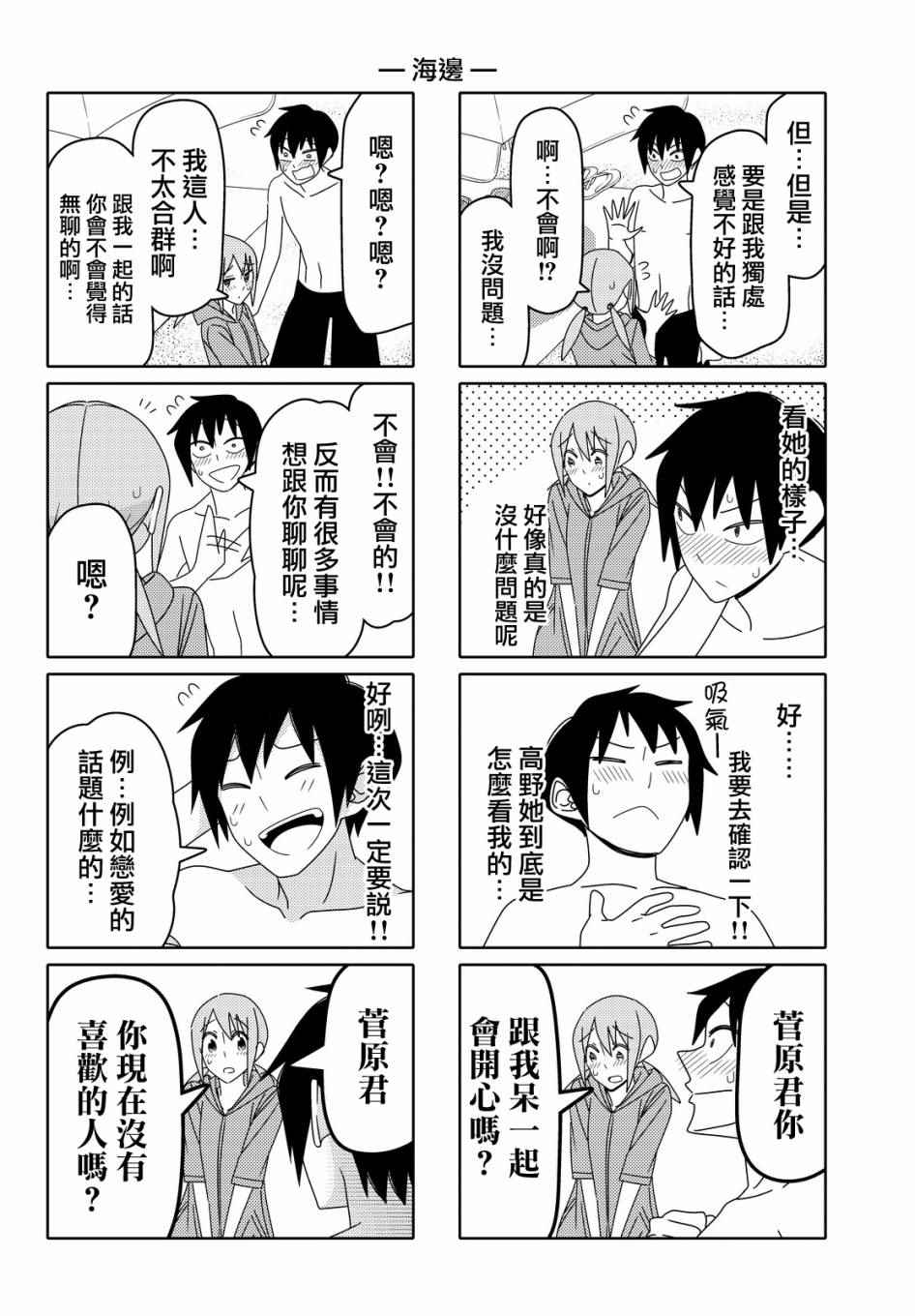 第55话3