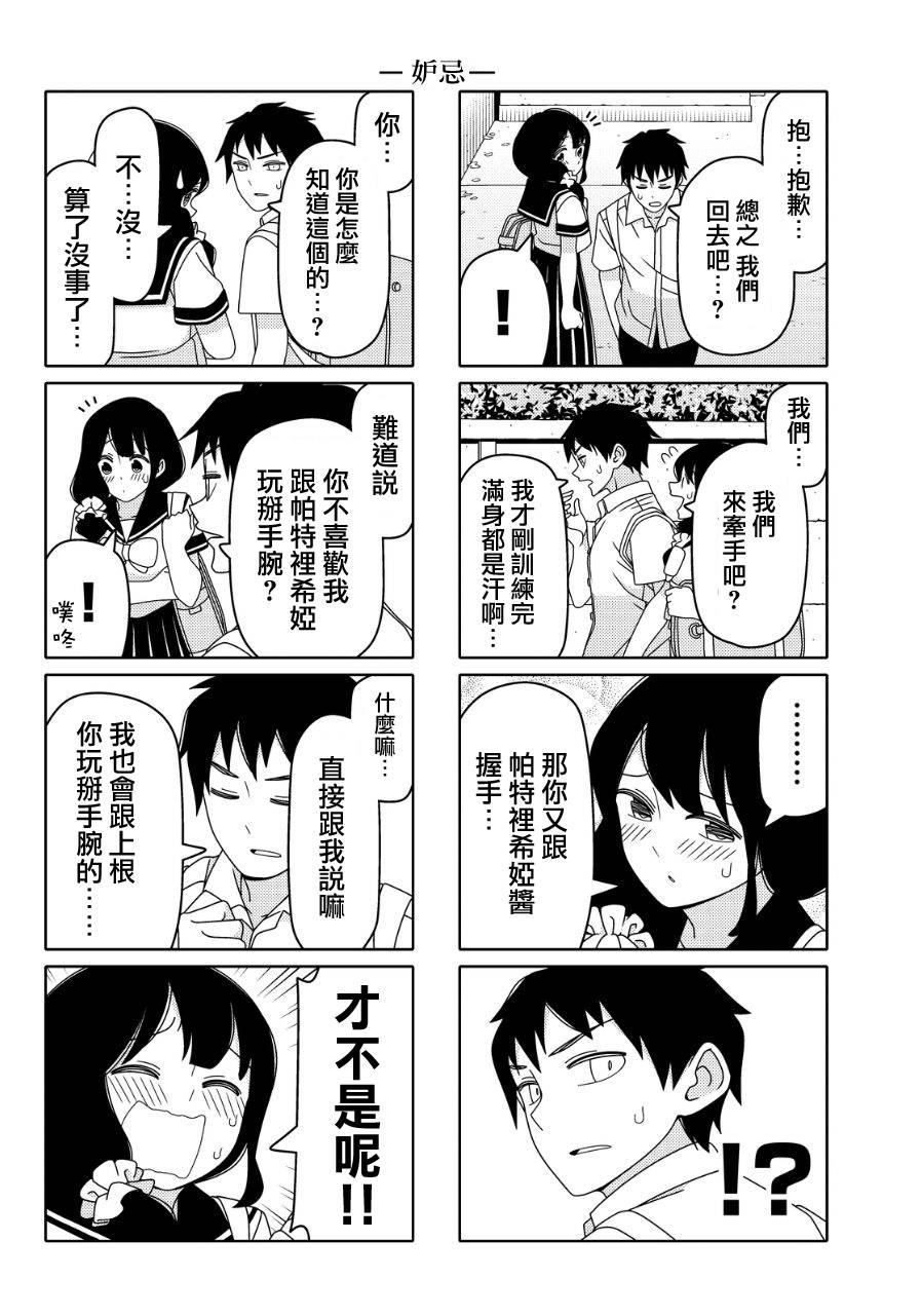 第18话3
