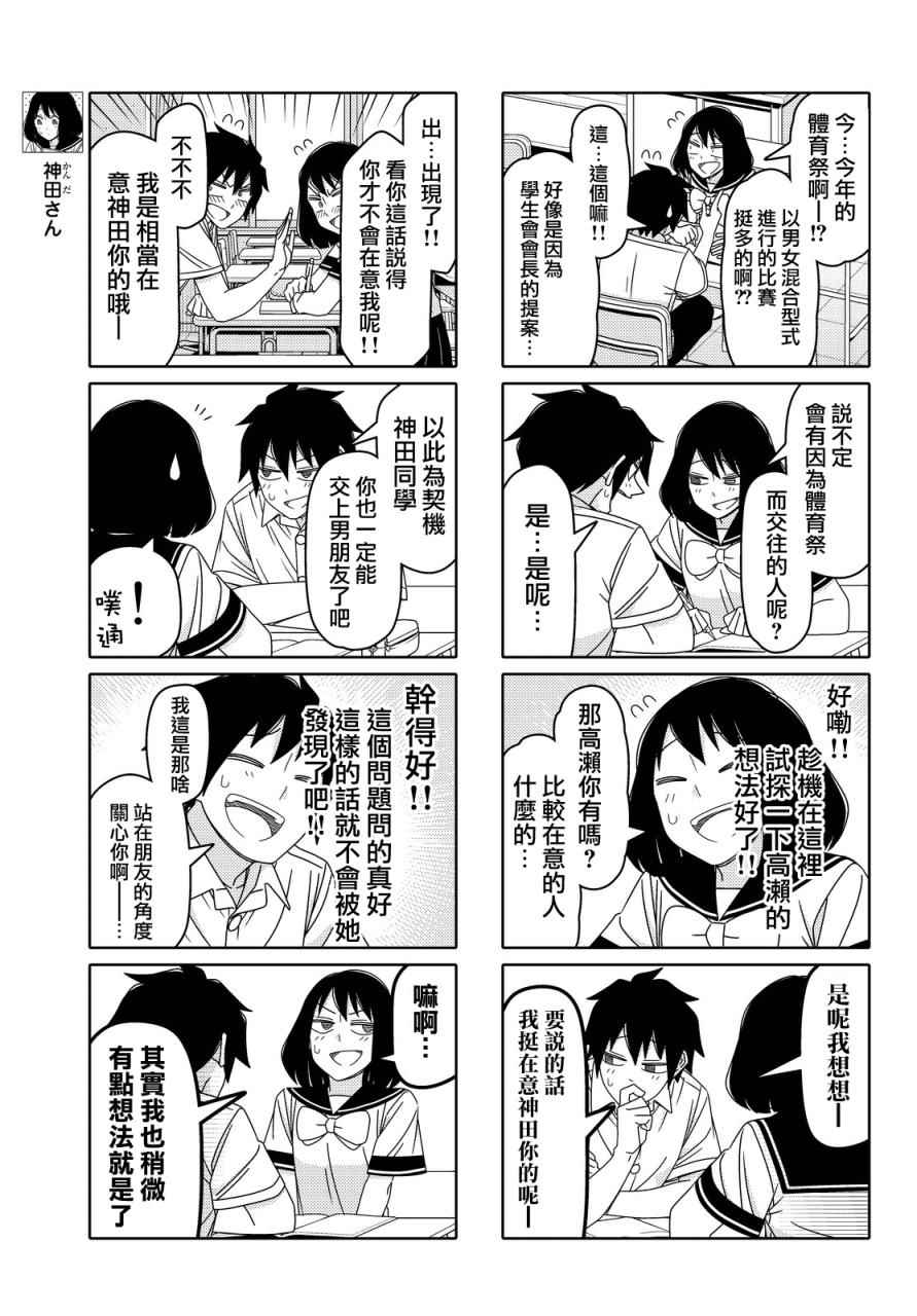 第79话2