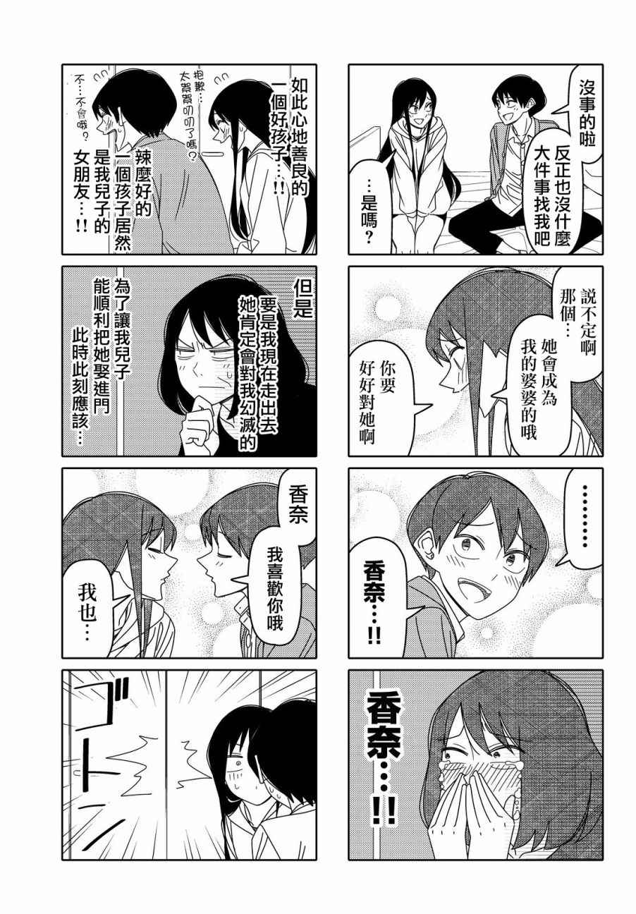 第87话4