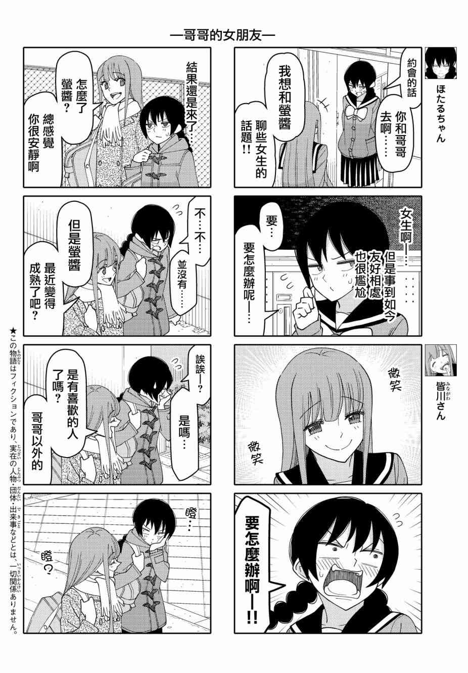 第139话1