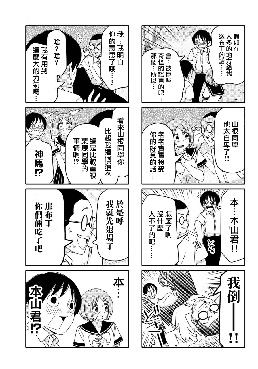 第23话4