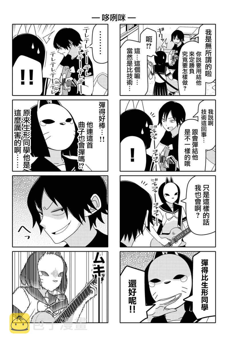 第26话3