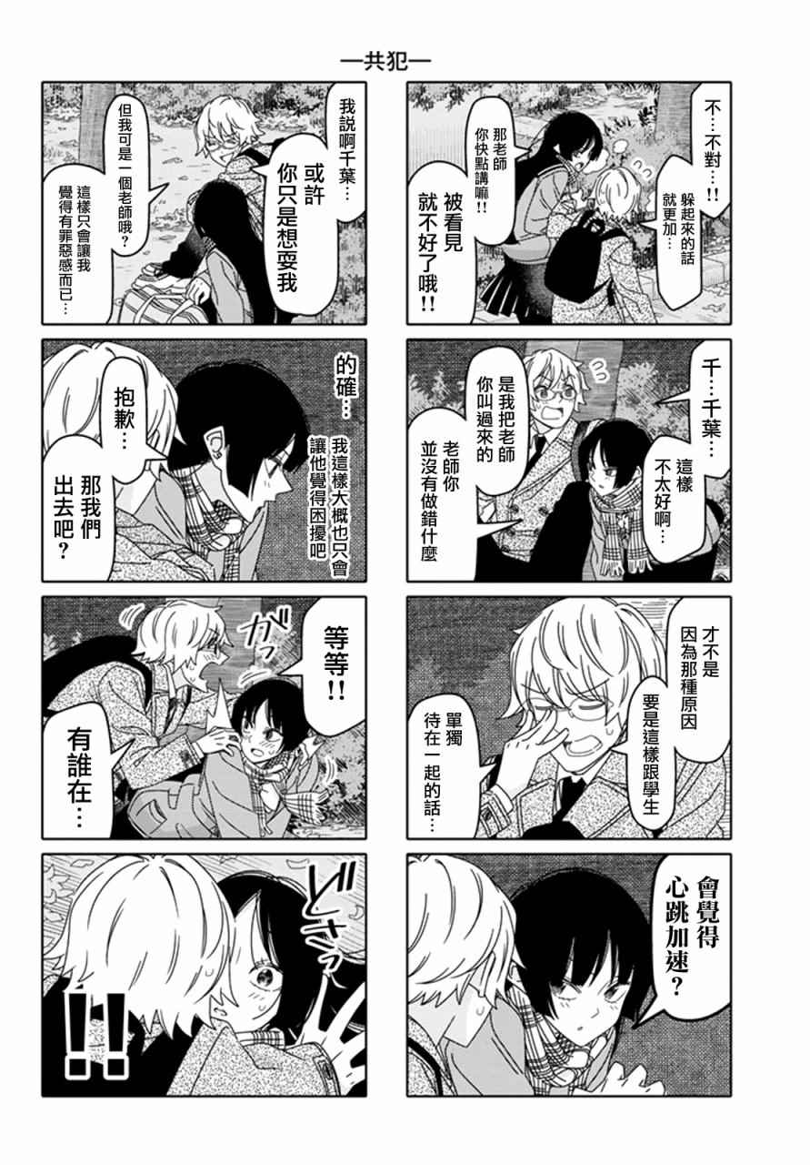 第118话3