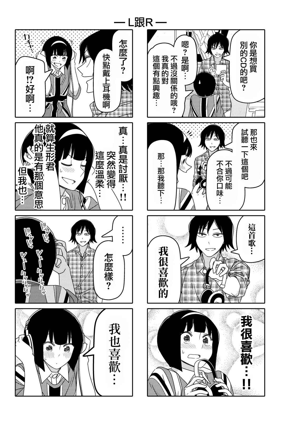第51话3