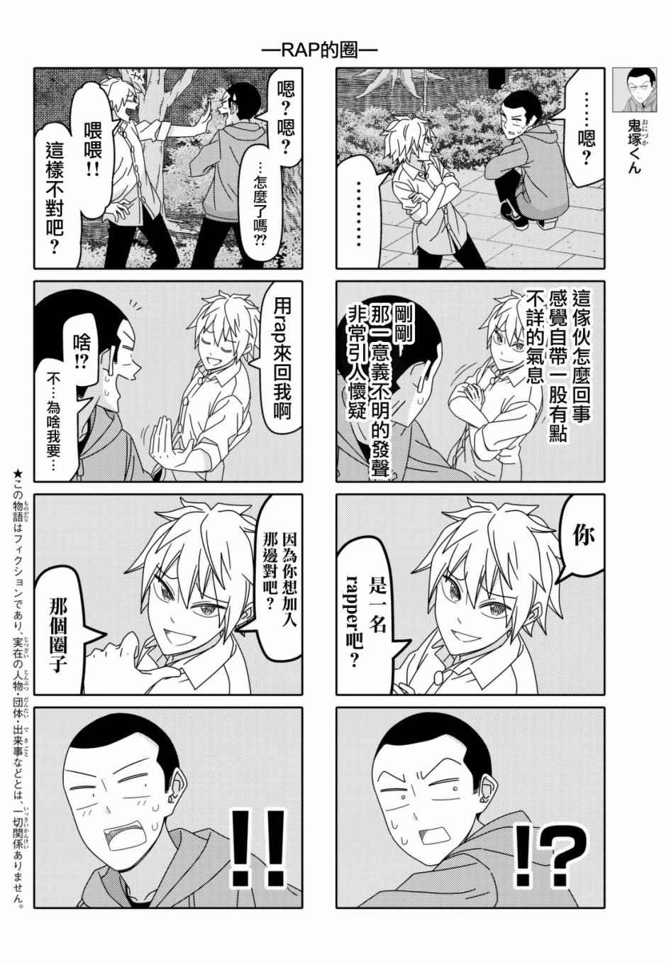 第108话1